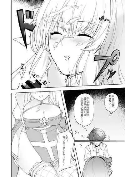 Furukute Usui Ecchi na Hon