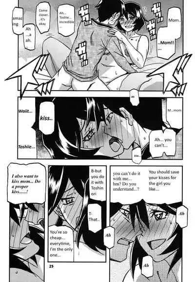 Akebi no Mi - Fumiko CONTINUATION