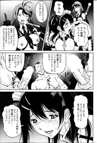 COMIC SIGMA 2013-11 Vol.76