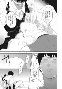 [ko] Kimagure Goshujin to Oshikake Neko