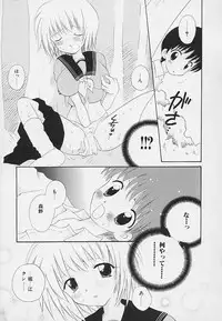 [Hoshiai Hilo] Shishunki no Kodou