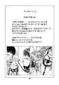 [Kuuronziyou (Kasha)] Kuuronziyou 2 (Cardcaptor Sakura)