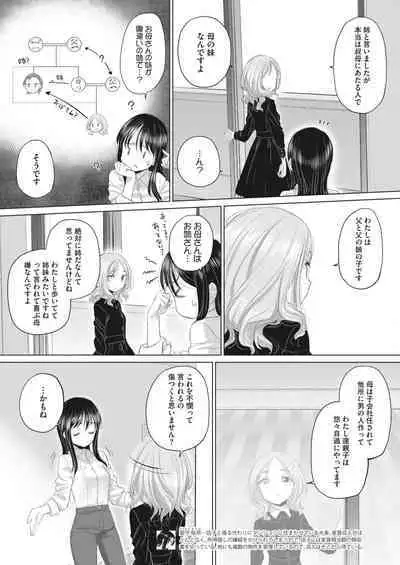 COMIC HOTMILK 2023-11