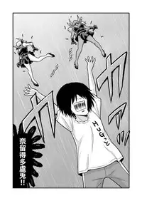 [Gachonerou] Nonki BOY Ch. 1-31