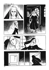 [Sawada Ryuuji] Seijuu Gakuen Injuu Hen [Incomplete]