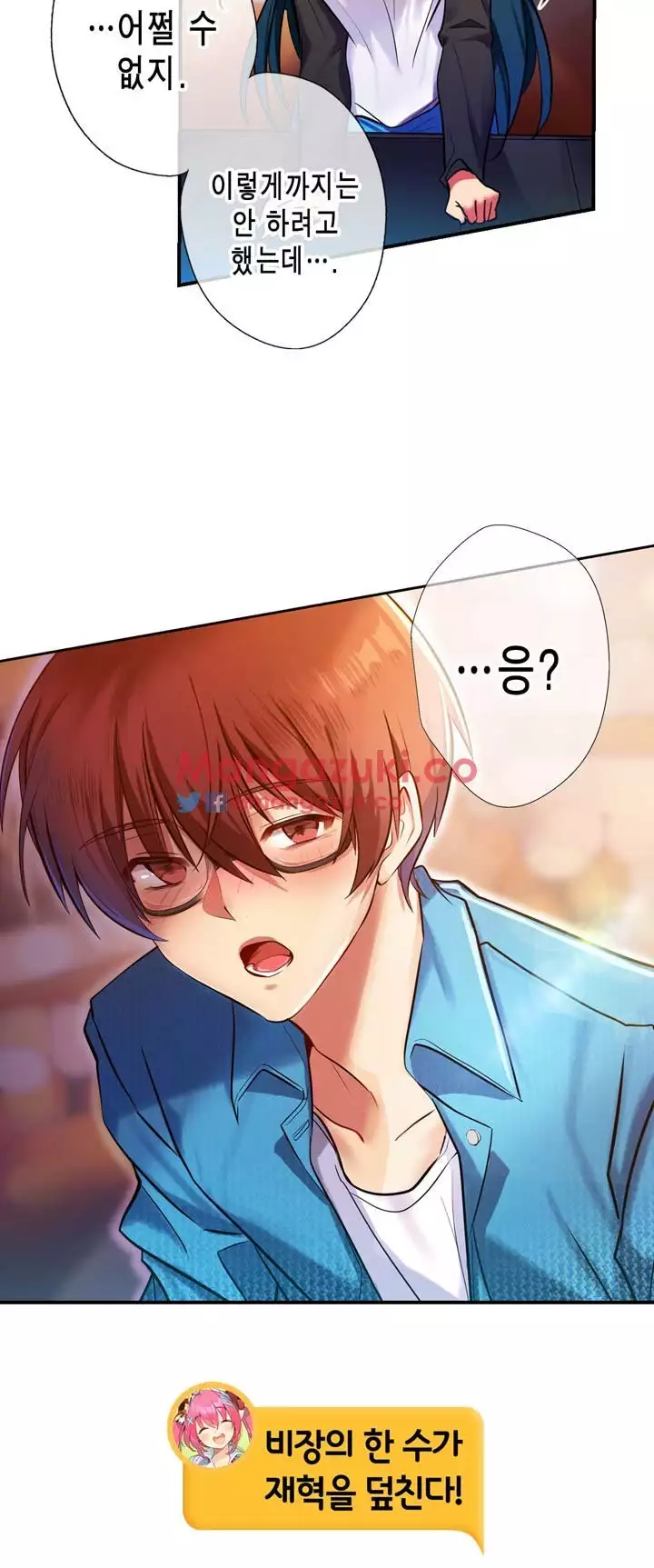 Doing My Wife's Revenge Instead of H