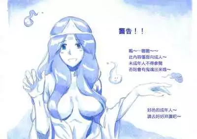 Mama Sho-time Miboujin Hen