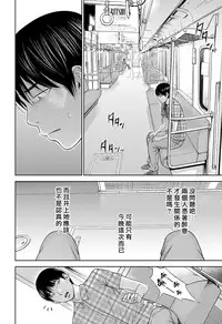 [Shikishiro Konomi] Ayamachi、Hajimemashite Ch. 1-19 [Chinese] [漢化組漢化組xFoxglove]