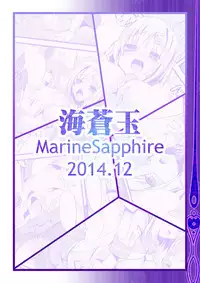 [MarineSapphire (Hasumi Milk)] Rensou Harugatari 2 (Kantai Collection -KanColle-) [Digital]