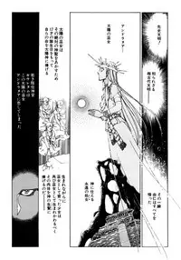 [Shibata Masahiro] Nano Sector