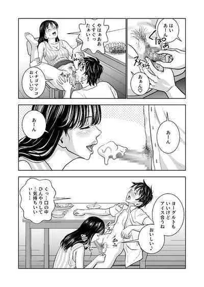 Haru Kurabe Soushuuhen~