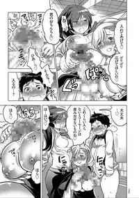 [Inochi Wazuka] Nyotaika Trans [Digital]