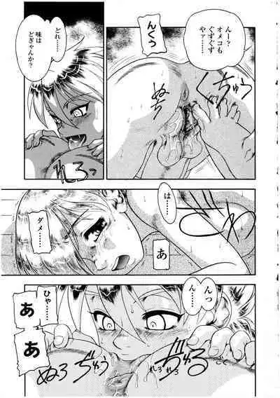 Futanarikko no Sekai 3