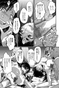 [SINK] Tsuma o Asobu