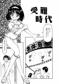 [Nishimura Haruka] Bishoujo Toriatsukai Chuui