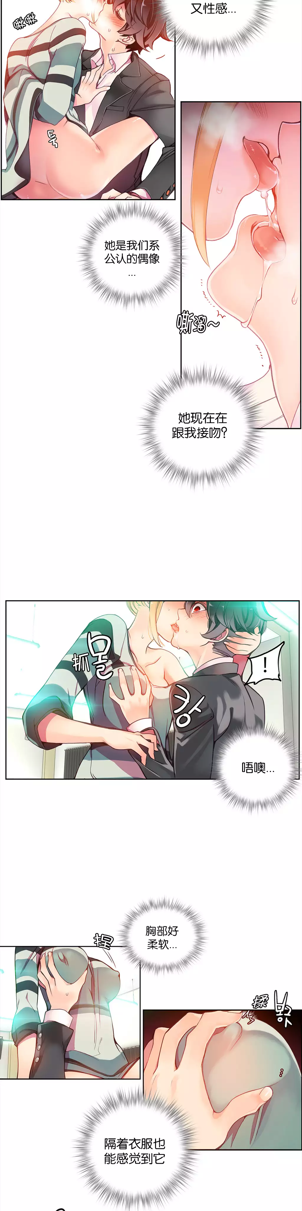 莉莉丝的脐带 Ch.1-25