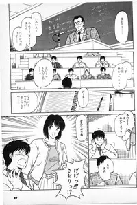 [Amamiya Jun] Putun Make love 6 (Puttsun Make Love 8)