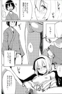 (Kouroumu 9) [100yen MoFA (Mirino)] Myon Shota (Touhou Project)