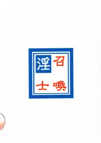 (CR31) [LTM. (Taira Hajime)] Nise FFX Shoukan Inshi (Final Fantasy X)