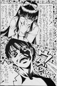 [Muchiri Club] Natsu no Sakura wa Genki desu ka?