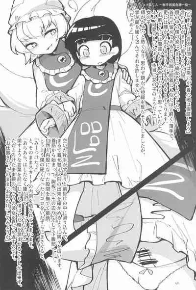 (C99) [Tobihizageri (various)] Uwanari Kyuubi no Sakusei Houkoku (Touhou Project)