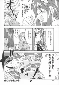 [Anthology] ~Ukagaka~ Nini Radio Comic Anthology