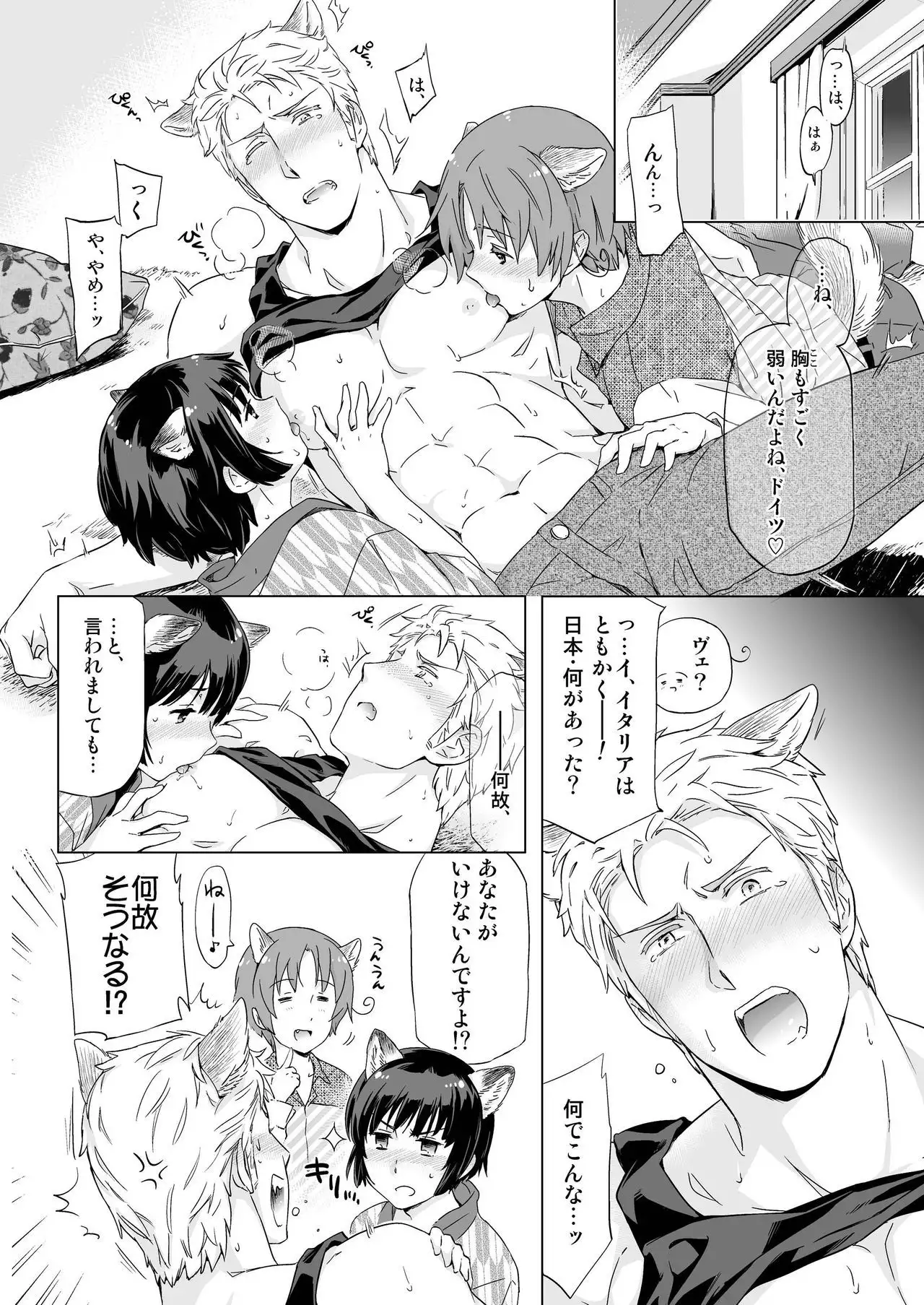 Axis Powers CANIDAE!!!