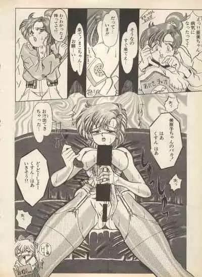 Shin Bishoujo Shoukougun 2 Mirai Hen