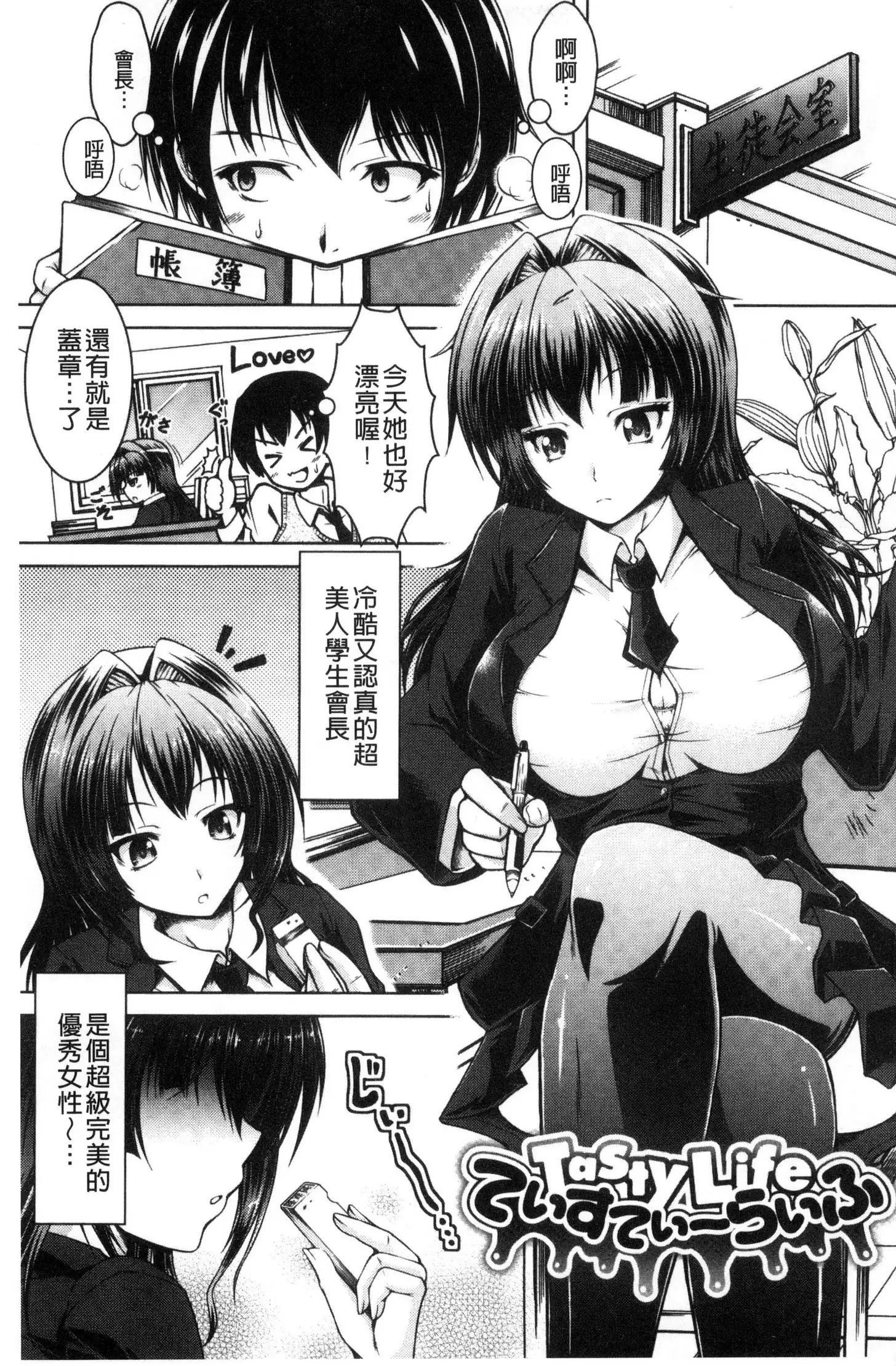 Hentai Seiheki Muchi Musume!