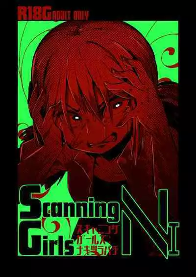 ScanningGirls:N1