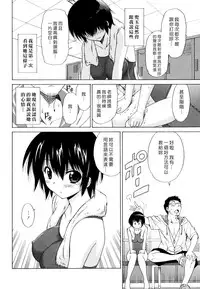 [Otono Natsu] Oh! My Girl [Chinese]