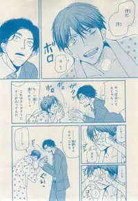 MAGAZINE BE×BOY 2015-02