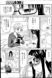 Monthly Vitaman 2014-07