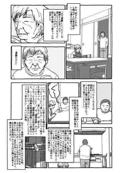 Deatte 4-Kounen De Gattai