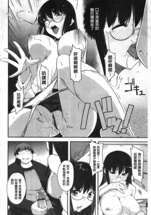 Darashinakute Gomenne v2