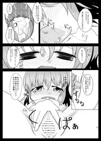 [Usagijiru (Kamiya Karin Sakurako)] Remi Nin (Touhou Project) [Digital]