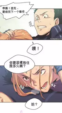 [﻿Chance, Kamang] Sports Girl ch.1-23[Chinese]