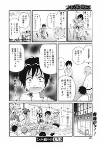 COMIC Megaplus Vol.40 [2007-02]