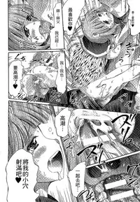 [Horitomo] Kininaru Anoko wa Monster Musume | 愛上怪物娘 [Chinese]