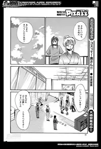 [TsuyaTsuya] Hirugao Ch. 1-2, 4, 14-32