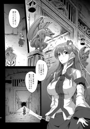 Gensou Kijuu Kuukan Soushuuhen