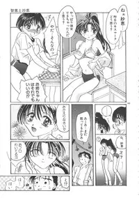 [Miyamoto You] Inshin