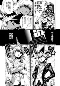 [Quartzshow (hari)] RE:WW2 Yami Hyou Sairoku-Shuu (Yu-Gi-Oh!) [Digital]