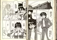 [Katase Kyoji] Gokuraku Rensha 2 (Ghost Sweeper Mikami) [Chinese]