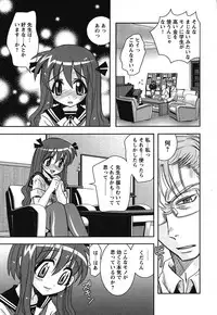 COMIC HimeKuri 2004-07