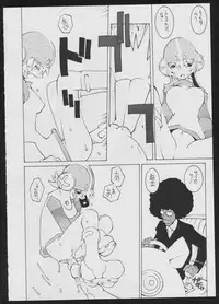 [Bakushiishi (Various)] Radical Gadget (Jet Set Radio)