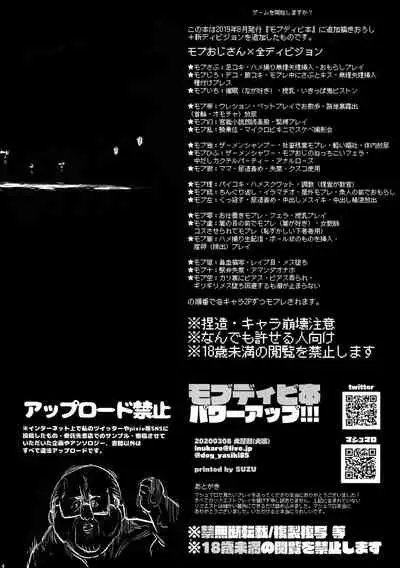 MobDivi Bon Power Up!!!