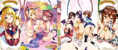 Sister Breeder | 姊妹調教飼育者