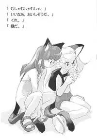 (CR30) [Nihon Waru Waru Doumei (Arima Keitarou)] TORIAEZUNAN'DEATH / Gomennasai Apologize