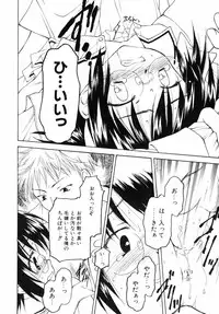 [Anthology] Kazoku Koukan!